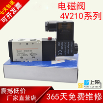 Electromagnetic valve 4V210-08 4V310-10 4V410-15 two five-way valve