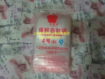 Apple brand self-sealing bag No 4 food BAG sealing bag Apple thickened self-sealing bag 120MMX85MM 100PCS