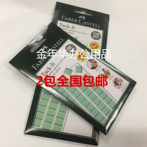 Germany Huibaijia clay nail-free blue glue clay Photo wall wall glue Photo frame incognito poster glue Paste glue Strong