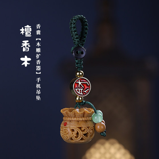 백단원이 새겨진 향 주머니 조롱트 펜던트 벨 작은 펜던트 디퓨저 장식 키 체인 휴대 전화 펜던트 백단원이 새겨진 향 주머니 조롱트 펜던트 벨 작은 펜던트 디퓨저 장식 키 체인 휴대 전화 펜던트