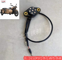 Applicable Yangtze River 650 Original dress gear display New Yangtze River 750 Sub Side Three-wheeled Motorcycle Stall Display Sensor
