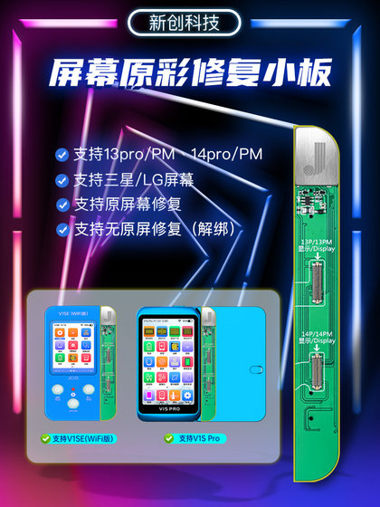 Jingcheng 13/14 16pm 15 12 화면 원래 컬러 수리 소형 보드 V1SE V1S Pro Photsensitive 프로그래머 Jingcheng 13/14 16pm 15 12 화면 원래 컬러 수리 소형 보드 V1SE V1S Pro Photsensitive 프로그래머