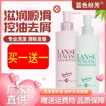 Senxing Blue fragrance moisturizing smooth repair cream Hair care cream Jianfa Wang oil control and dandruff shampoo repair frizz