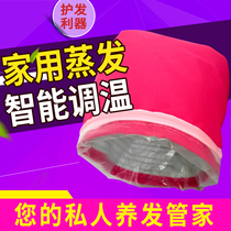 Hair mask heating cap Hair dye baking cap Hair care Electric cap Evaporation cap Timing intelligent temperature control Power-off protection