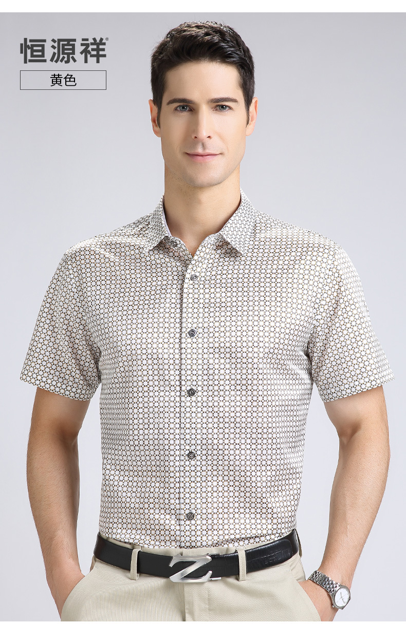 【领券折上折】恒源祥短袖衬衫男中年桑蚕丝衬衣男士免烫商务休闲爸爸