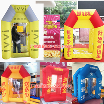Customized inflatable grabbing money machine snatched money machine gas model inflatable trapezoidal printed word square opening celebration prop manufacturer