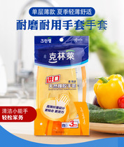Korea Klinley natural A rubber housework gloves thin summer laundry washing dishes kitchen cleaning gloves 3 pairs