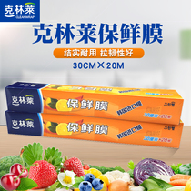 Klinley food cling film kitchen thickened microwave oven fruit roll cutter box 30cm * 20m