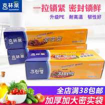 Klinley food thickened compact bag refrigerator fresh bag ziplock bag sealed kitchen storage extraction large small size