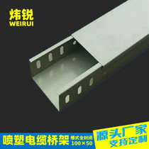 Wei Rui Hot selling Guozhong closed spray bridge baked iron slot cable wire frame 100x50x1 2