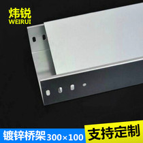 Wei Rui factory hot sales trough galvanized bridge of the national standard metal cabling trough cable wiring frame 300x100x1 2
