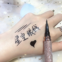 Little Red Book recommends Starry Sky small gold drill long-lasting eyeliner beginners do not dim waterproof eyeliner pen hard head