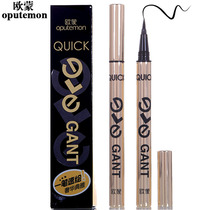 Ou Meng elegant speed painting eyeliner sponge hard head long lasting waterproof cool black not dizziness uninterrupted