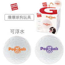 GiGwi new bite resistant dog grinding teeth to sleep and leak toy rubber ball shape does not sound