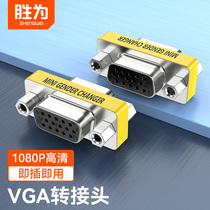 Sheng vga female-to-female adapter straight through male-to-male 15 hole-to-hole video converter for needle display