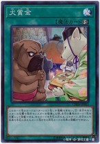 Game King Dog Bounty CHIM-JP063 SR SER