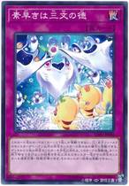 Play King NR Phangham Agile One-third SOFU-JP080