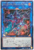 Game King EXFO-JP045 Tinta Magic Triangle Sharp Horn Hellhound UR Golden Flash
