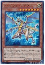 Game King SLT1-JP050 SR02-JP000 Arc Ray Dragon N UR