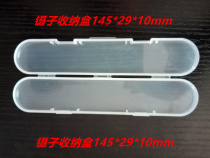 Tweezer Clip Plastic Storage Box 145 * 29 * 10mm Flap Small Parts Knife Handle Acne Needle Plastic Box
