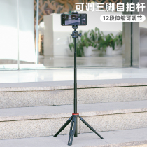Desktop extension tripod Self-slapping bar one-piece mobile phone gopro micro single large territory pocket2 floor-style Lingering multifunction Handheld photo holder live trembling sound portable