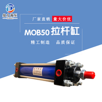 Manufacturer direct sales small oil cylinder double acting MOB light hydraulic ram cylinder diameter 50 stroke 50-300 Can be set
