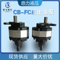 CB-FC hydraulic gear oil pump rear exit hopper car oil pump splined single key pump