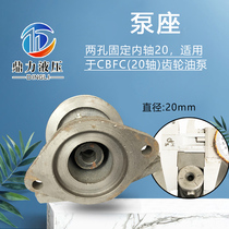 Hydraulic Oil Pump Bracket Pump Holder belt pulley Pump Base single-key 2-hole 4-hole special seat