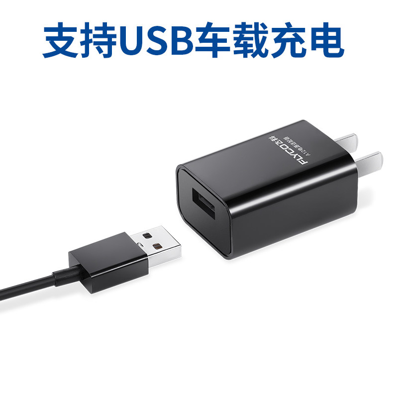 feike razor charger line a12 razor razor general accessories fs372 373 871 339