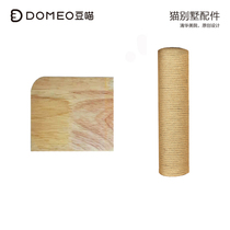 Domeo solid wood cat cage cabinet accessories bag Cat scratching column Cat toy grinding claws do not fall off to tease cats Cat supplies