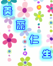 gif动画制作闪图设计修改ps图片处理动态广告头像ico