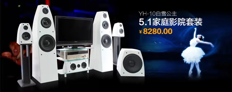 Hi-Fi акустика yohong/Ин-ых-10 Хань снег белый глянцевый фортепиано отделка домашнего кинотеатра звук пакет HiFi спикер YH-10 Hi-Fi акустика yohong/Ин-ых-10 Хань снег белый глянцевый фортепиано отделка домашнего кинотеатра звук пакет HiFi спикер YH-10