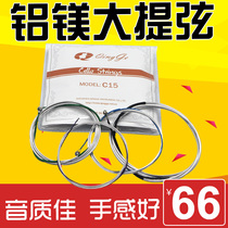 Qingge C15 cello string set piano string cello single string Shanghai steel wire string 1 2 4