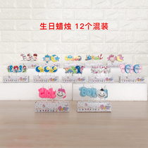 Birthday Candles Creative Kids Cards Boy Girl Baby Smoke-free Cake Decoration Birthday Party Supplies 12 Pack