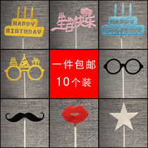 Cake decoration felt cloth Fathers Day beard lips five pointed star glasses happy birthday plug-in dessert insert