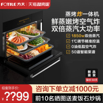 Party too E3 oven steam box two-in-one Home Embedded steam baking Frying All-in-one Big Capacity Steam Oven Official Shop