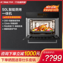 Party too ES2 i intelligent steam baking all-in-one embedded steam box oven home two-in-one electric steam oven 50L