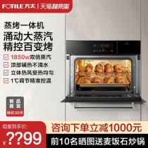 Square-way E2 oven steam box two-in-one Home Embedded steam roasting all-in-one large capacity steam oven Official store