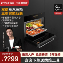 Fotile Fontaway SCD45-EX1 i Embedded kitchen electric steam box Home steam stove electric steam oven steam box