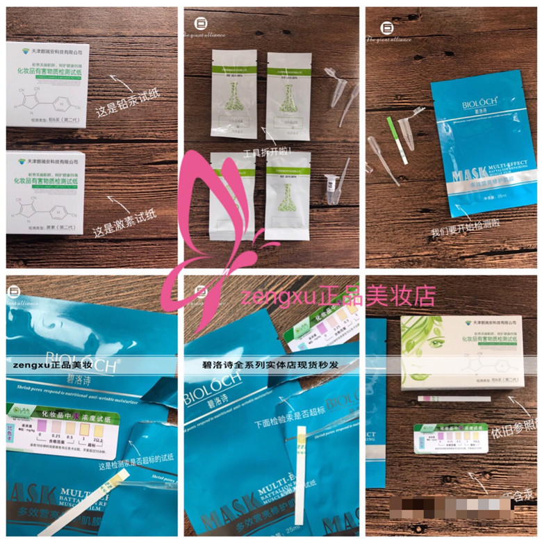 正品碧洛诗 bioloch多效营亮修复肌膜蓝膜蚕丝补水保