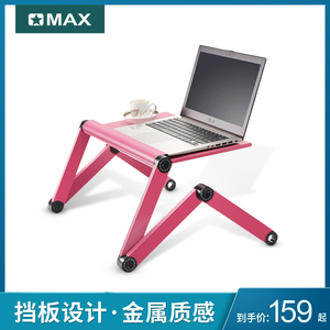 omax 床上电脑桌站立办公笔记本床上电脑折叠桌懒人床上书桌