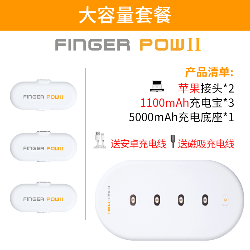 finger pow capsule charger, magnetic absorption, ultra-thin, small and portable, apple mini wireless charger