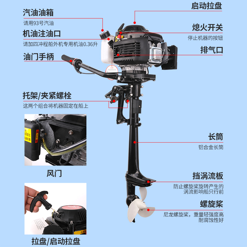 钓鱼船船外机挂机推进器二冲程四冲程电动12v马达推动器舷外机