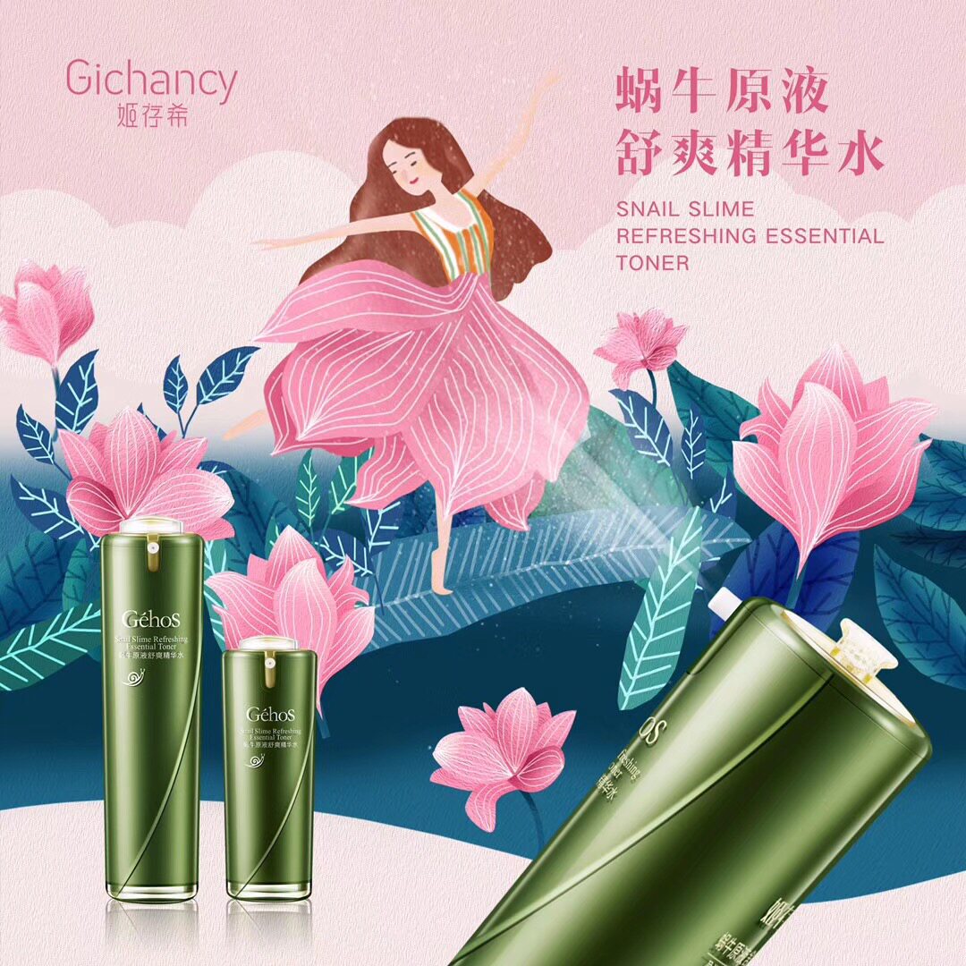 姬存希蜗牛原液舒爽精华水100ml