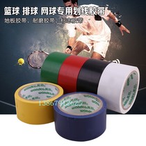 Basketball volleyball Tennis court floor tape Sports stadium floor scribing edge line Ground warning drawing line adhesive use