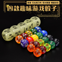 Four fun game dice 20mm large drinking dice rock paper scissors fun game dice big color