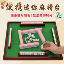 Royal saint Mahjong small mini small mahjong with table folding portable small travel small dormitory Mahjong table