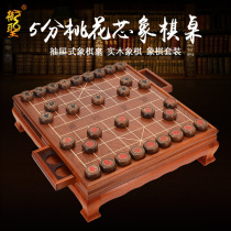 Imperial Sheng chess chessboard solid wood high-end Chinese chess solid wood chessboard large oak chess wooden Mahogany chess table