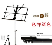 Spectrum rack Portable foldable lifting violin spectrum rack Guitar accessories Guzheng score rack Erhu black pipe