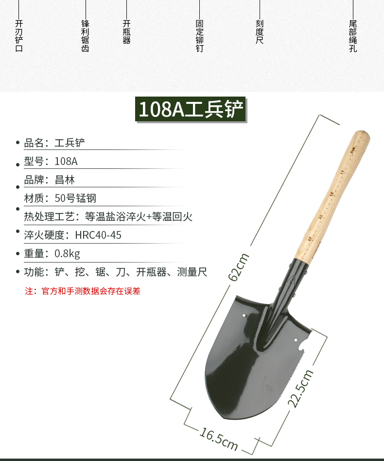 送铲套昌林108多功能工兵铲防身铲介绍